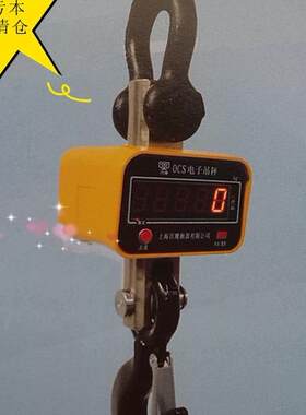 上海百鹰直视电子吊磅OCS C型2T3t5T10t20T30t50T行车秤电子吊称