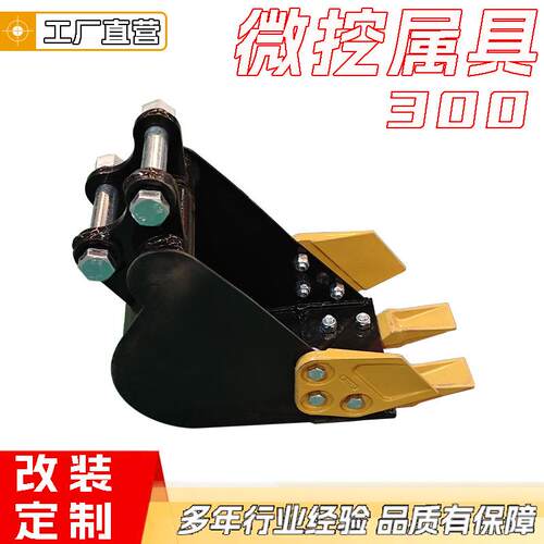 小型挖掘机属具400mm挖斗快换平面斗拇指夹木材装卸小挖机抓木器