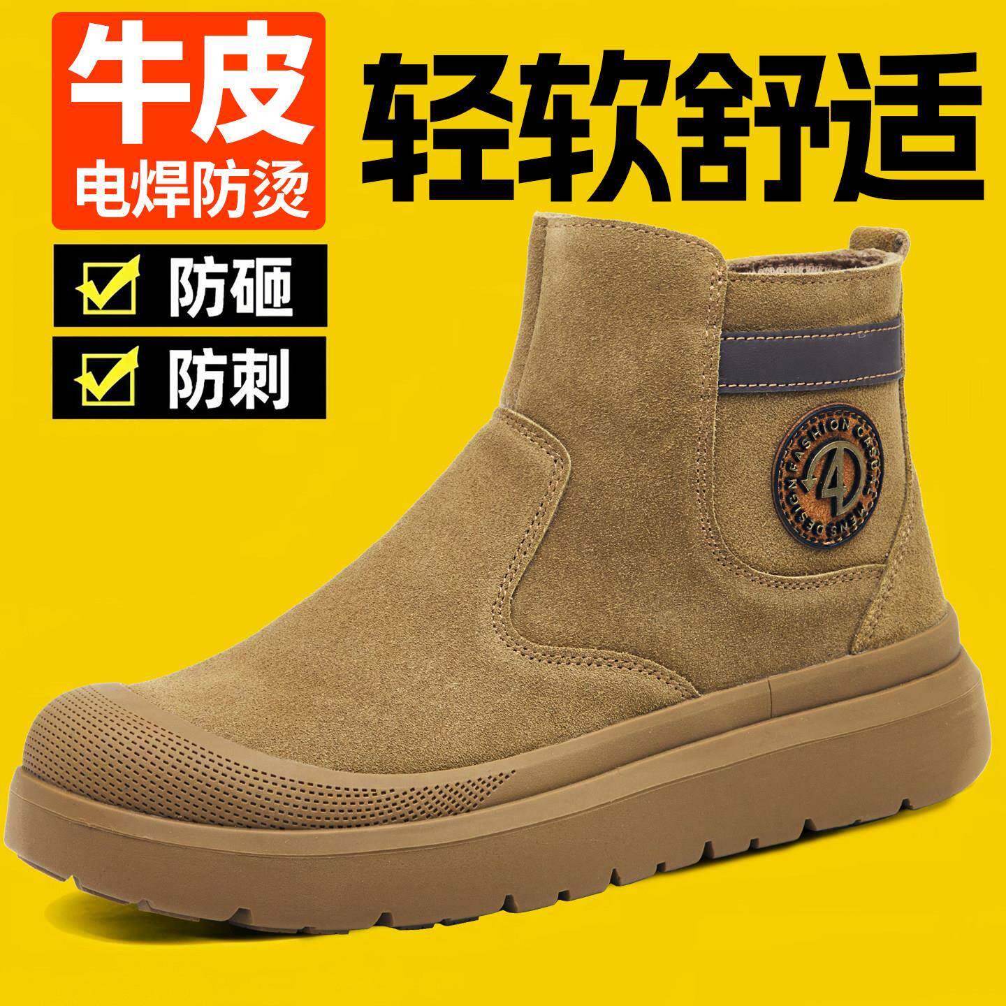 劳保鞋男款士防砸防刺穿牛皮电焊防烫工地高帮靴冬季工作鞋加绒棉