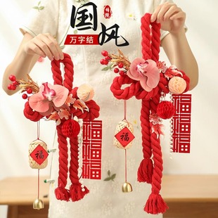 饰布置中国风搬家入宅仪式 乔迁之喜万字结入户门上挂饰新居装 用品