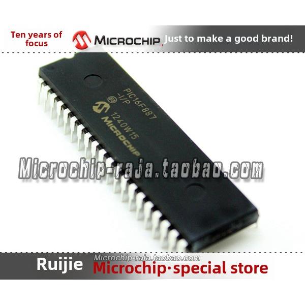 PIC16F887-I/P DIP40 原装正品 Microchip微芯专营店 现货