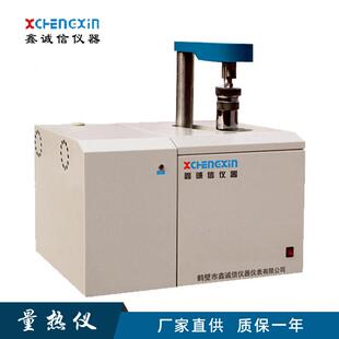 厂家供应大卡仪煤炭热值测定仪微机全自动量热仪自动升降氧弹