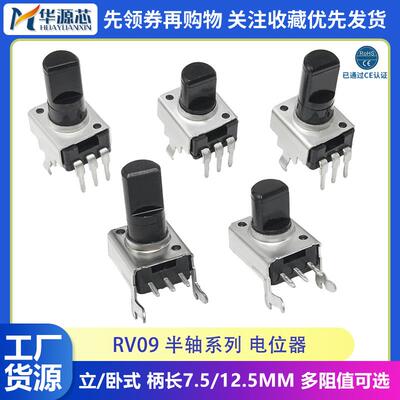RV09型半轴D轴1K2K5K10K20K50K B103半圆电位器立式卧式0932 0931