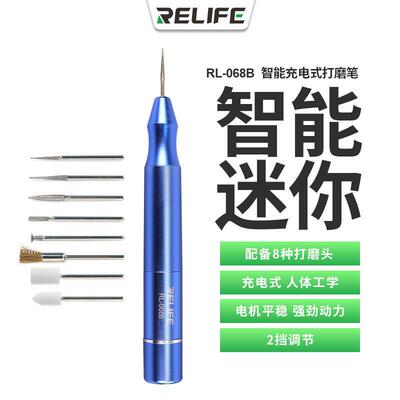 RELIFE-RL068B智能充电式打磨笔便携迷你打孔维修小型电动打磨机