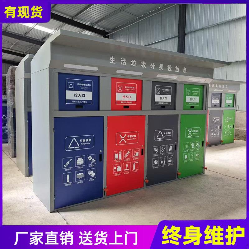 成品垃圾房分类房定制社区街道智能垃圾分类亭清洁回收站厂家直销