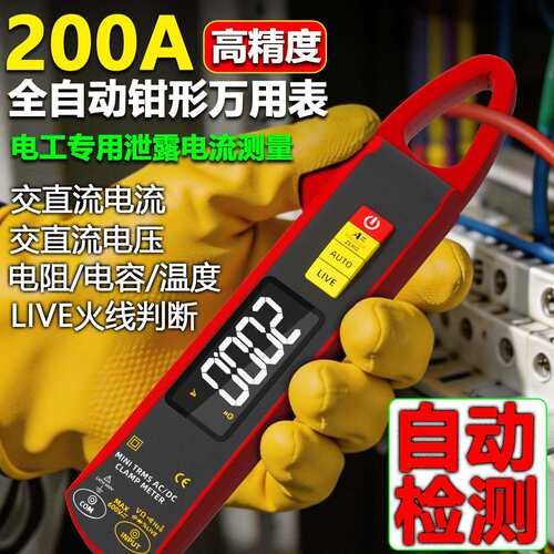 BSIDE-UX2小型钳形表万用电表数字高精度电工家用维修专用电流表