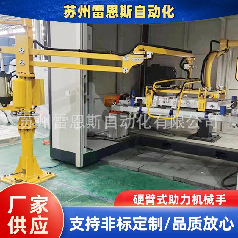 硬臂式助力机器机械手上下料机械手体积气动平衡吊车间工业机器人