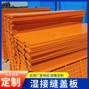 湿接缝盖板高速公路桥面施工伸缩缝安全防护网盖板防坠网脚踏板