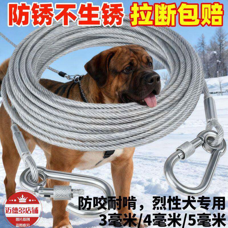 镀锌钢丝绳狗链宠物牵引绳子大中型犬防咬加粗强栓狗链子