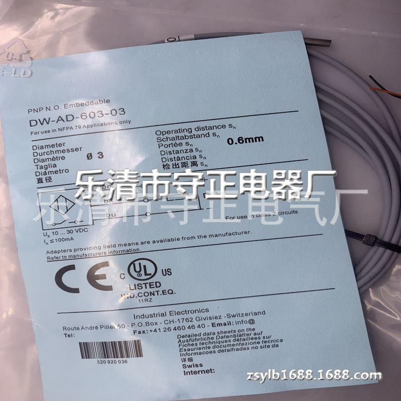 现货 传感器 DW-AD-603-03 接近开关 全新
