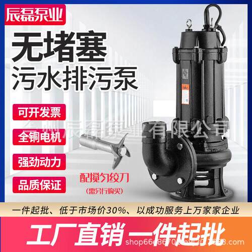 三相污水泵工程排污泵搅匀JYWQ380V大功率扬程泥浆农用潜水电泵