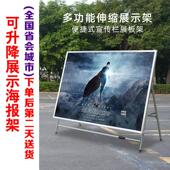 宣传展示架户外折叠海报架铝合金展板架落地式 广告牌伸缩宣传栏