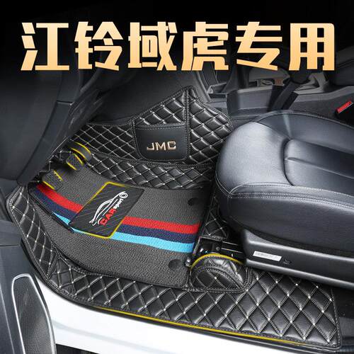 江铃域虎5域虎7域虎3域虎9驭胜S350宝典皮卡专用全包围汽车脚垫