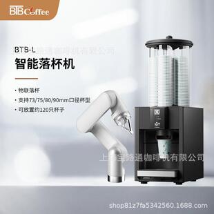 232 MDB物联串口 L落杯机IoT物联咖啡机器人机械臂取杯485 BTB