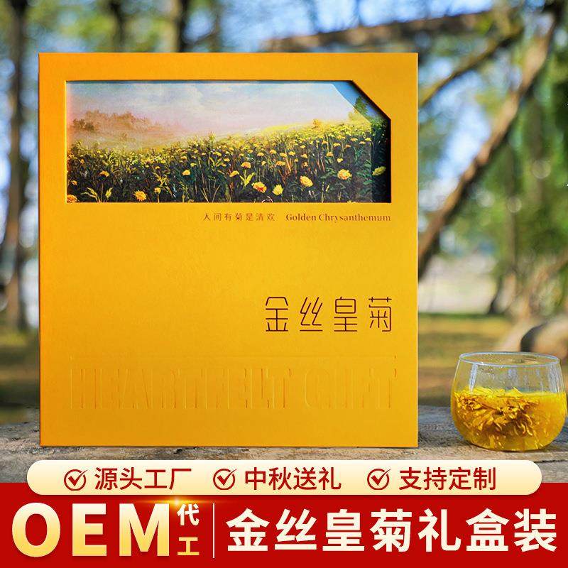 金丝皇菊送礼新花茶叶礼盒装菊花一袋一泡贡菊菊花茶厂家
