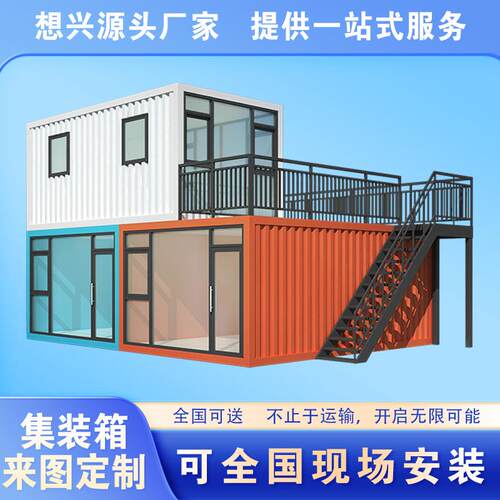 集装箱住人箱房景区可移动活动板房户外临街展厅简易拼装集成房屋
