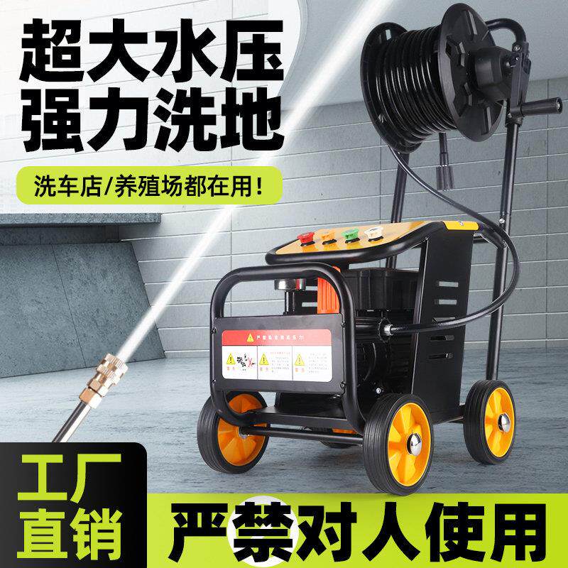 220V全铜商用大功率超高压清洗机家用洗车水泵商业洗地打扫清洗机