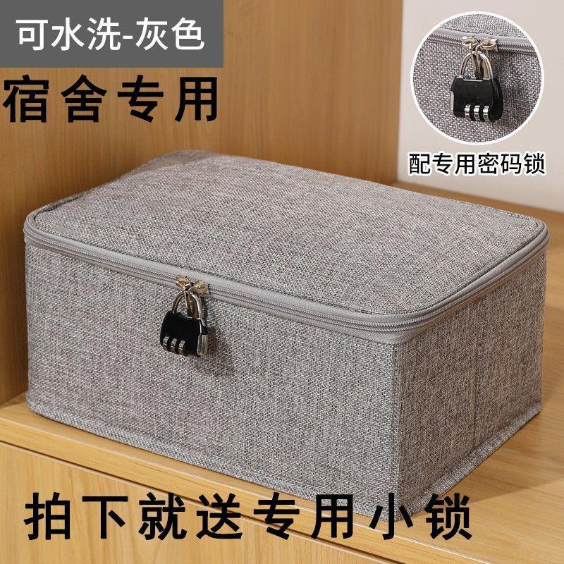 带锁收纳箱家用有锁小收纳盒子大号储物箱宿舍密码箱子文件荣幸