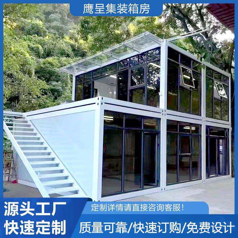 创意拼接集成房屋集装箱活动房可移动玻璃幕墙全屋简易房阳光房