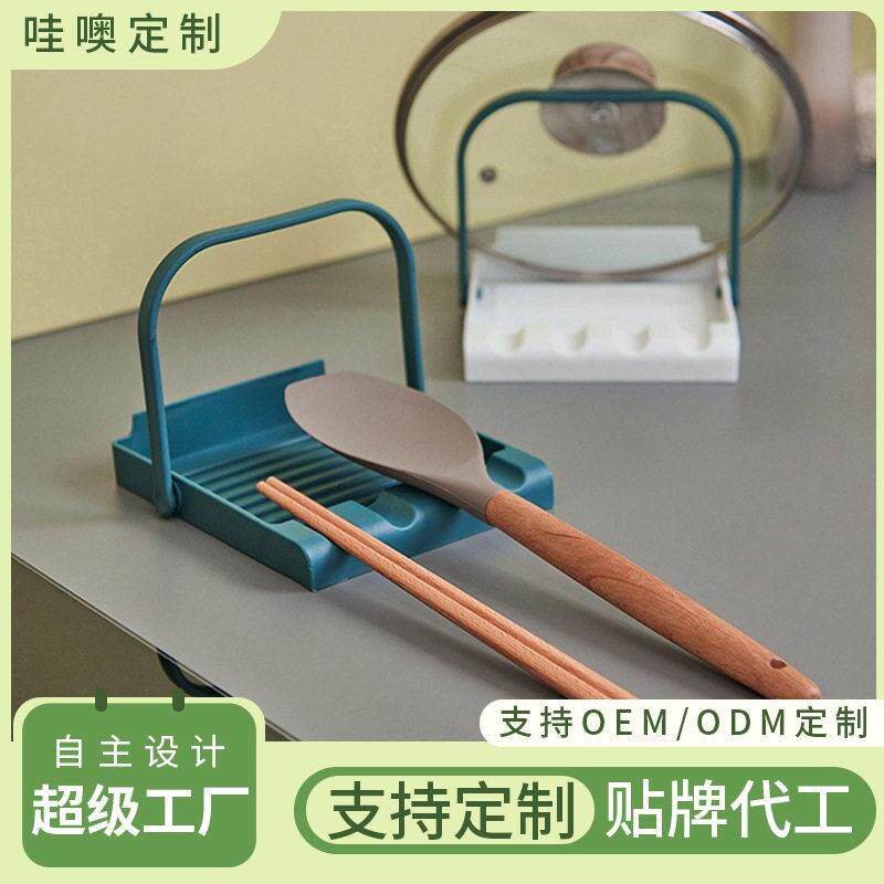 定制多功能锅铲架厨房收纳架汤勺垫筷子锅盖锅铲垫塑料锅铲架托