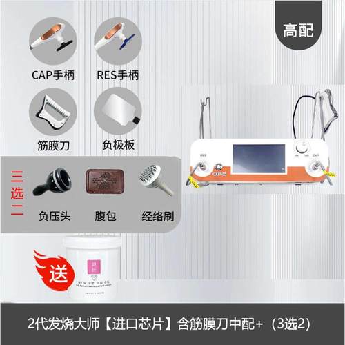 热能发烧大师448K温控仪indiba项目定制美容院仪器脸部紧致塑型