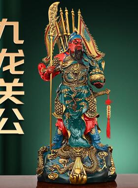 纯铜九龙关公彩绘黄铜摆件武财神绿袍红脸神像家居客厅装饰工艺品