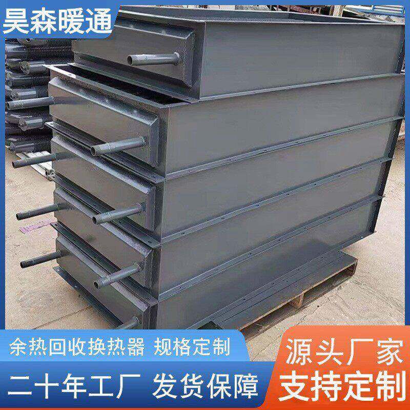 定制锅炉节能器烟气废气余热回收换热器石油化工业制冷空气冷却器