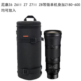 适用尼康微单z9z7相机180-600长焦镜头筒，z8单肩斜挎摄影包180600