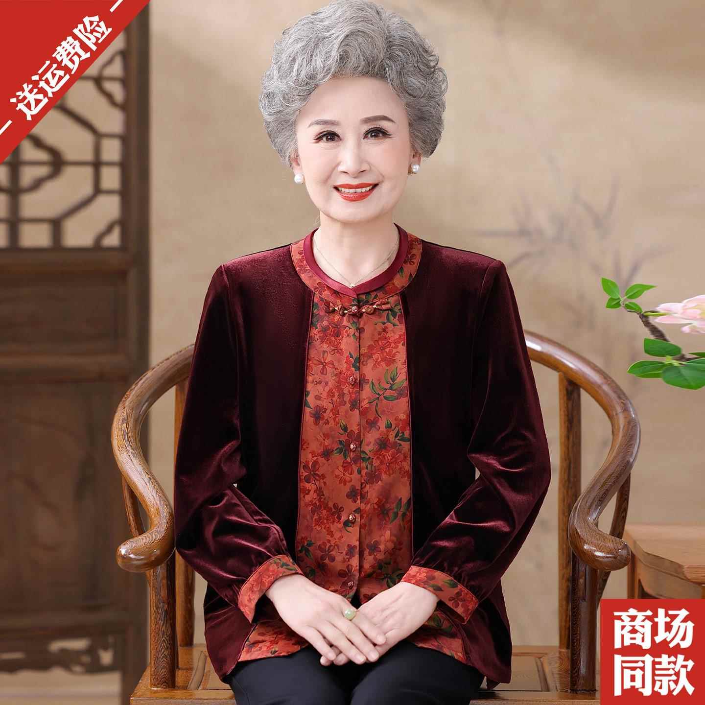 老年人奶奶秋装新中式妈妈金丝绒长袖衬衫国风开衫外套中老年上衣