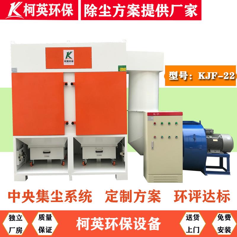 柯英大功率工业集尘系统粉尘木屑木工车间脉冲滤筒除尘器