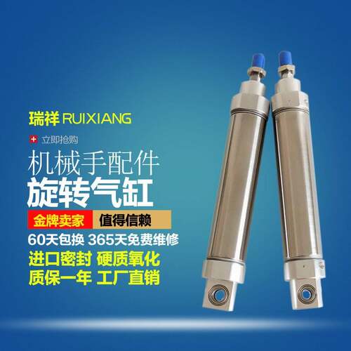注塑机机械手回旋 旋转 斜臂摆动 气缸 MAC40-125 CDM2B40-125-A