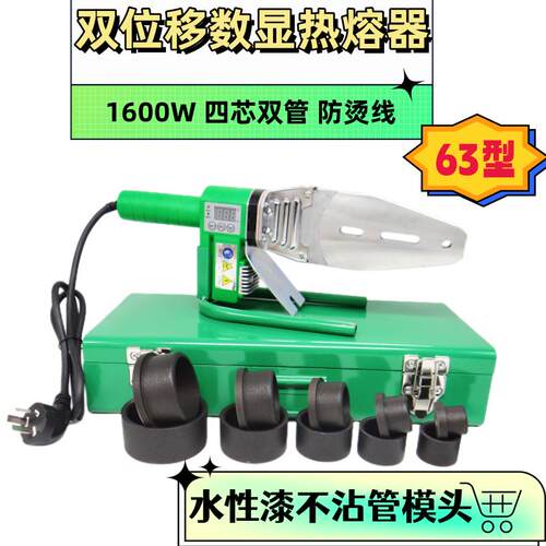 高档东雷PPR/PE管数显熔器20-32熔机63烫管热无热线水锂电池工具