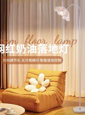 新款奶油风落地灯简约现代创意花朵客厅卧室床边灯北欧轻奢氛围灯