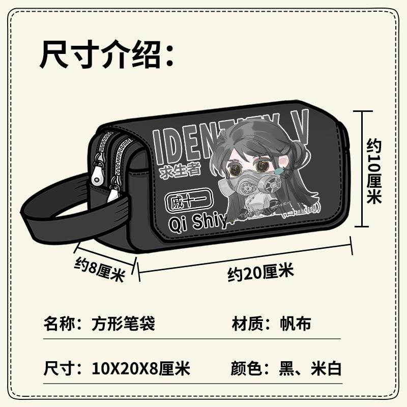 第五人格周边笔袋古董商