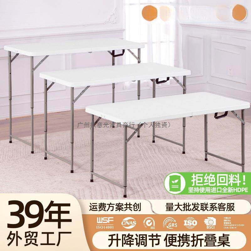 升降折叠桌户外可折叠桌子摆摊高90夜市塑料长桌家用餐桌简易桌椅