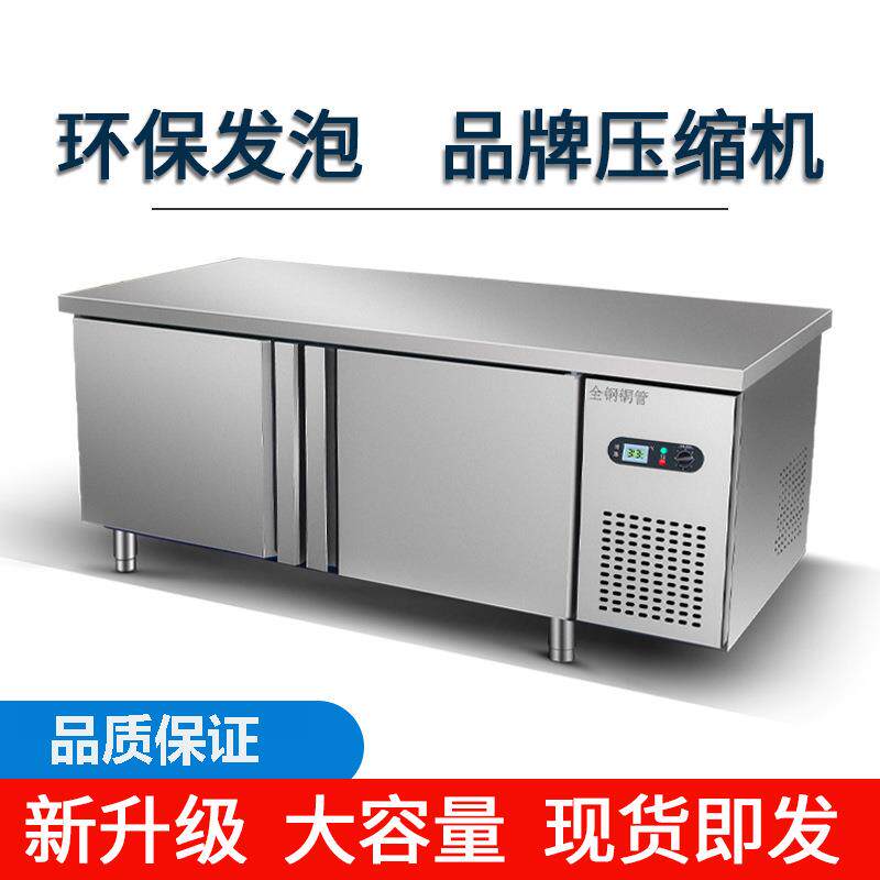 冷藏工作台冷冻柜商用冰箱平冷保鲜冰柜水吧台案板冰柜商用