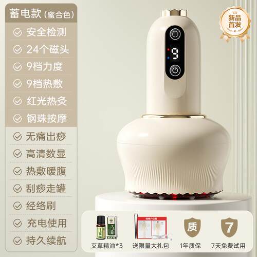 新品通络刷全身电动刮痧仪、万肩颈罐、行背拔走壶、家用腹按能摩