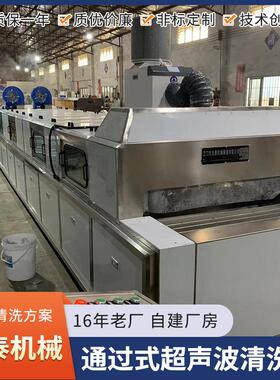 金属零部件清洗机塑钢制品除油除屑超声波清洗线