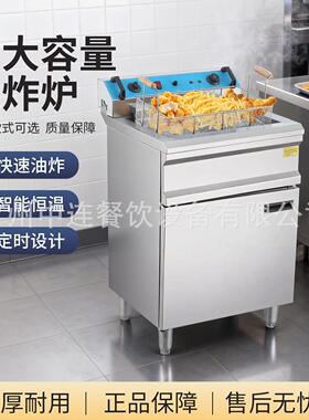 立式10升13升6升19升升缸10+10升13+13升16+16双缸带柜电炸炉