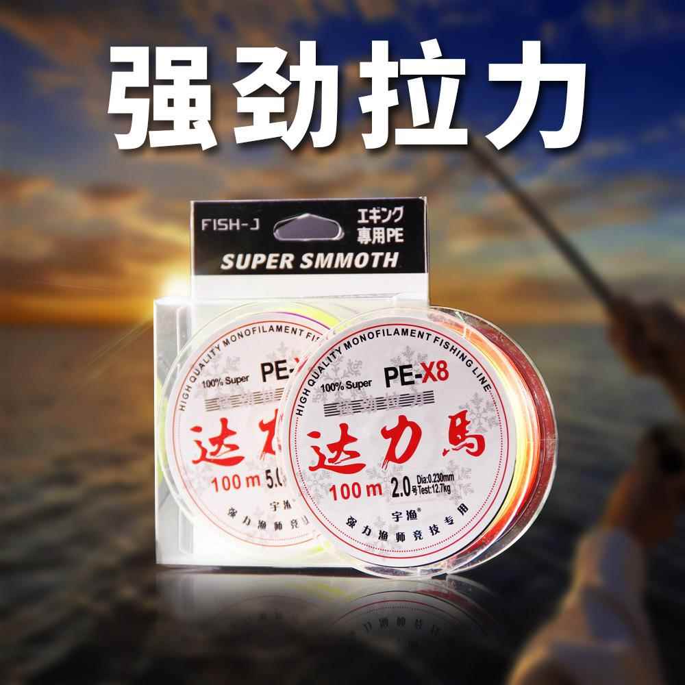 8编100米钓鱼线大力线PE编织线五彩大马力渔线大力马