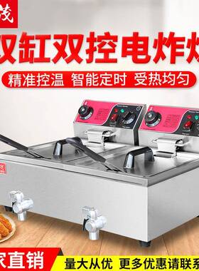 旭茂档双缸电炸炉带计时器油阀商用加厚不锈钢薯条锅油炸机直销