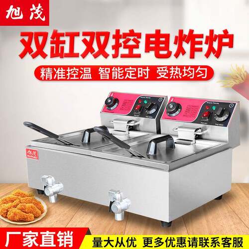 旭茂档双缸电炸炉带计时器油阀商用加厚不锈钢薯条锅油炸机直销