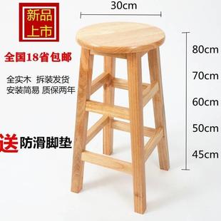 新款加高凳子70cm椅子60家用坐高橙子50厘米45公分的简约80高脚凳