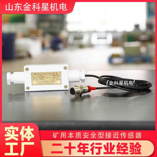 【GUD5接近传感器】金科星厂家供应 固定简单 价格优惠