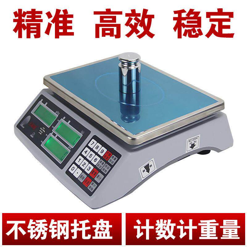 电子秤计数称工业点数g秤NLN精计重3/5/6/10./30kg/1g准台秤01克