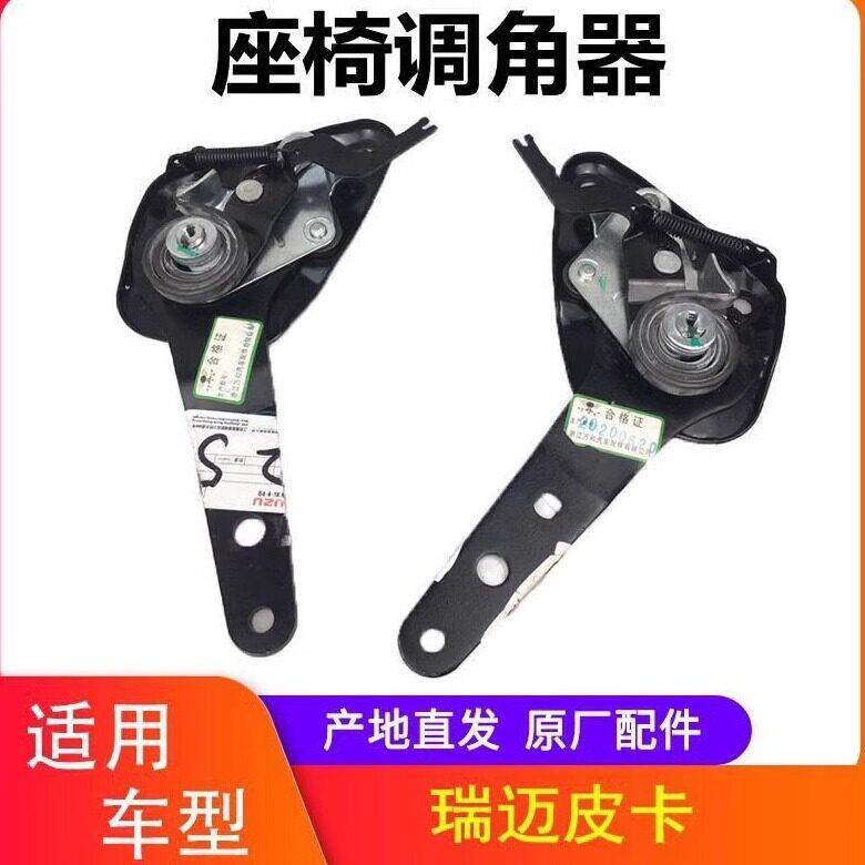 适配江西五十铃瑞迈皮卡座椅调节器座椅调节柄靠背调角器调节器