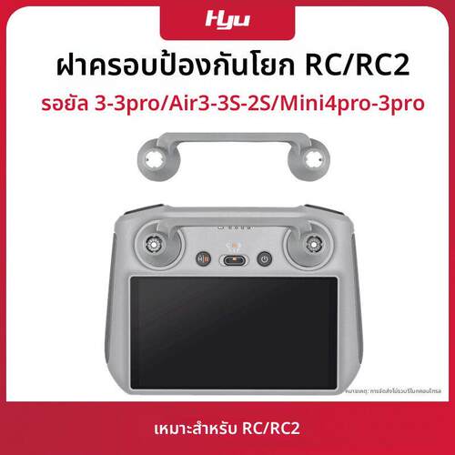 用于大疆Mini3Pro带屏遥控器摇杆保护罩盖RC2拇指杆御3/air3s配件