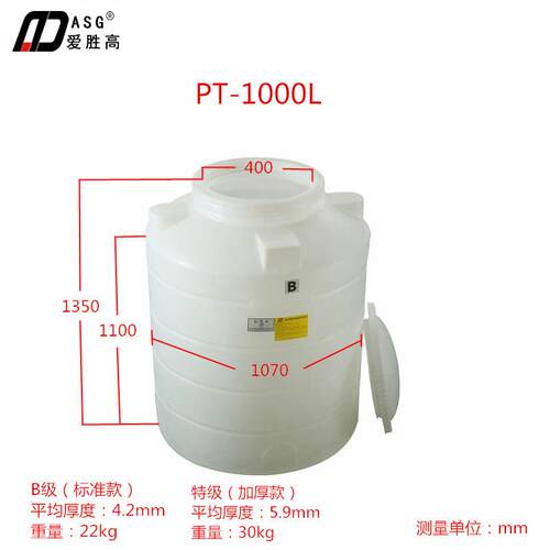 爱胜高 1000升PE塑料水箱 卫生级耐酸碱储存桶 加厚1吨桶