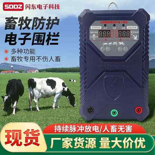 厂家电子围栏畜牧养殖电网电围栏养牛羊马猪牧场神器脉冲主机