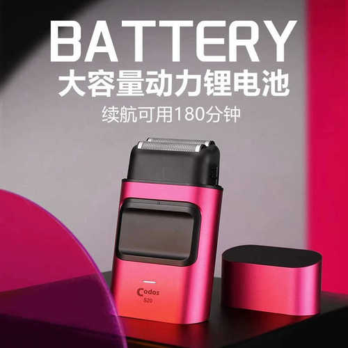 科德士专业增白器油头理发剃光头头发精修器发廊专用推子S20